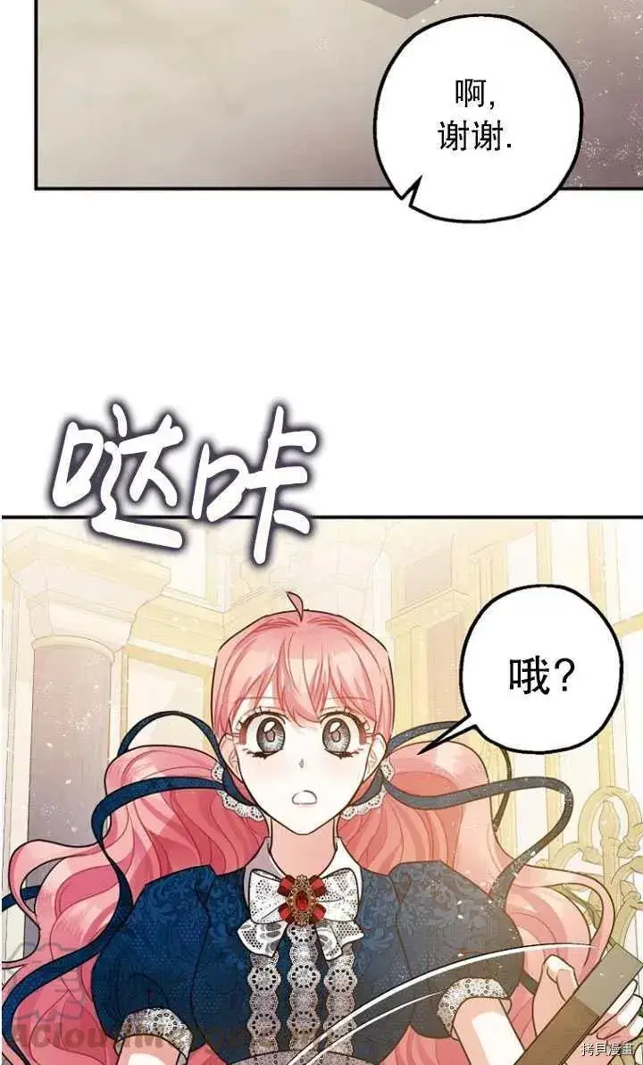 《暴君的精神安定剂》第30话图7