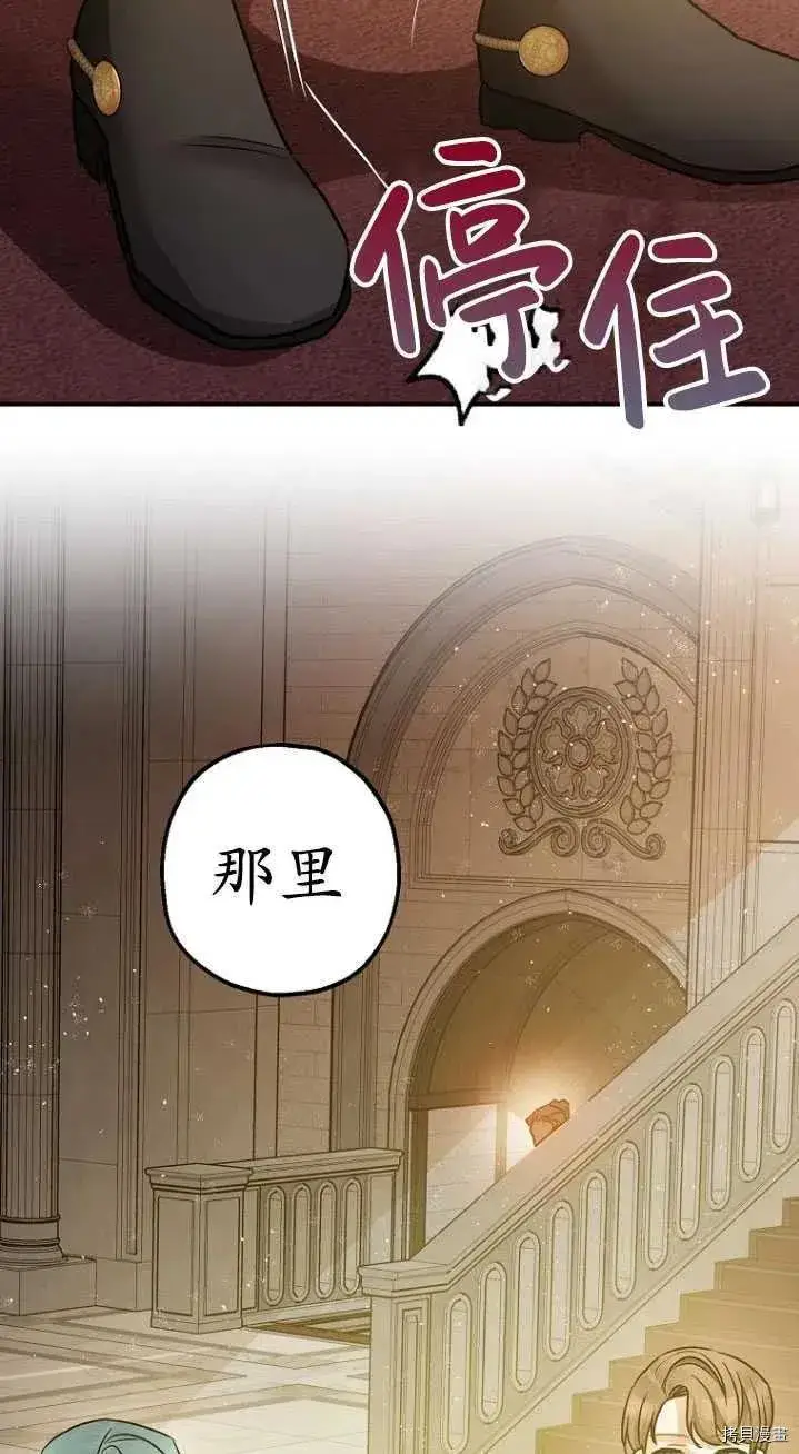 《暴君的精神安定剂》第31话图24