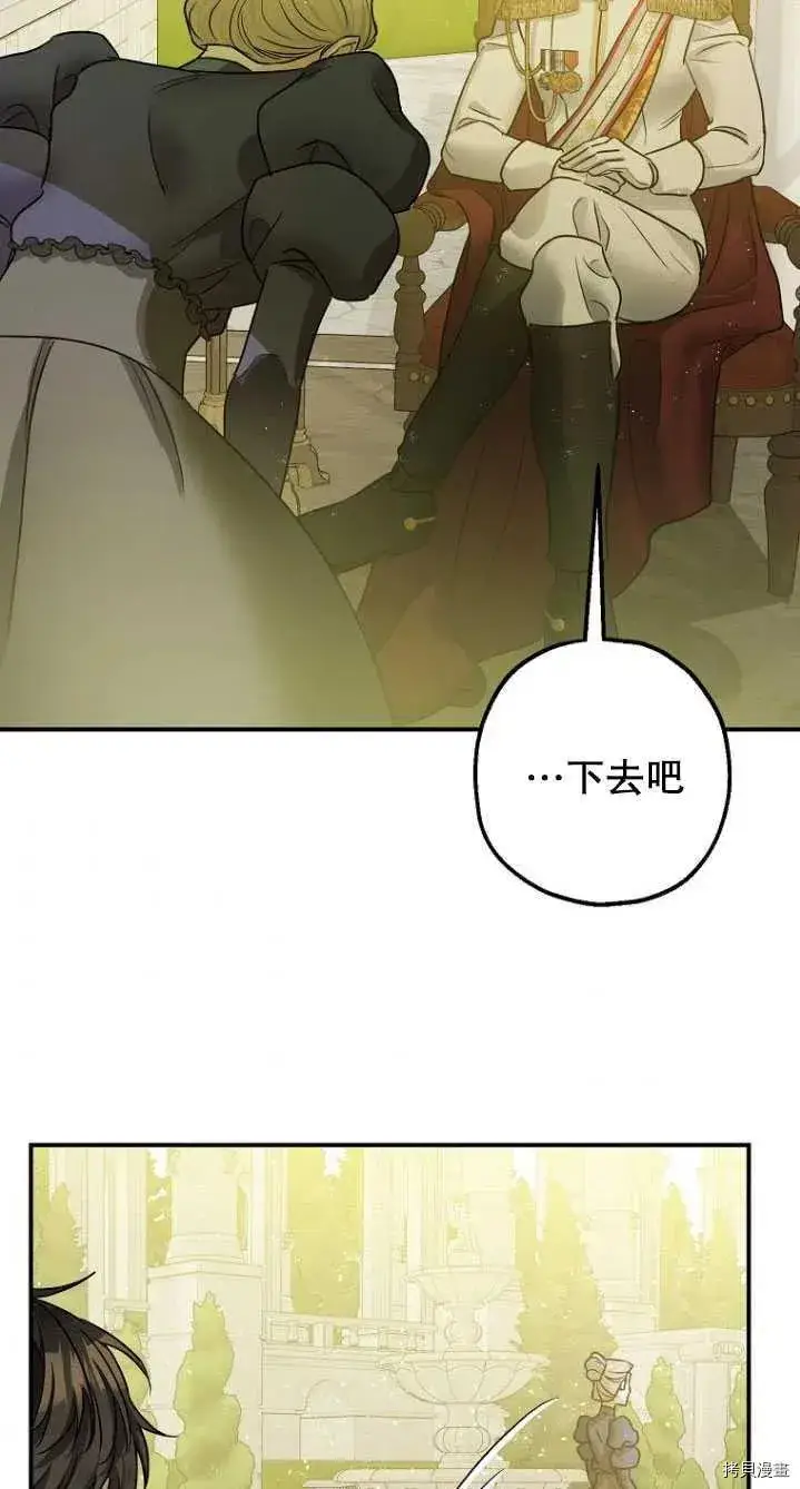 《暴君的精神安定剂》第31话图48