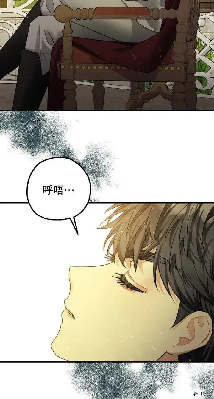 《暴君的精神安定剂》第31话图54