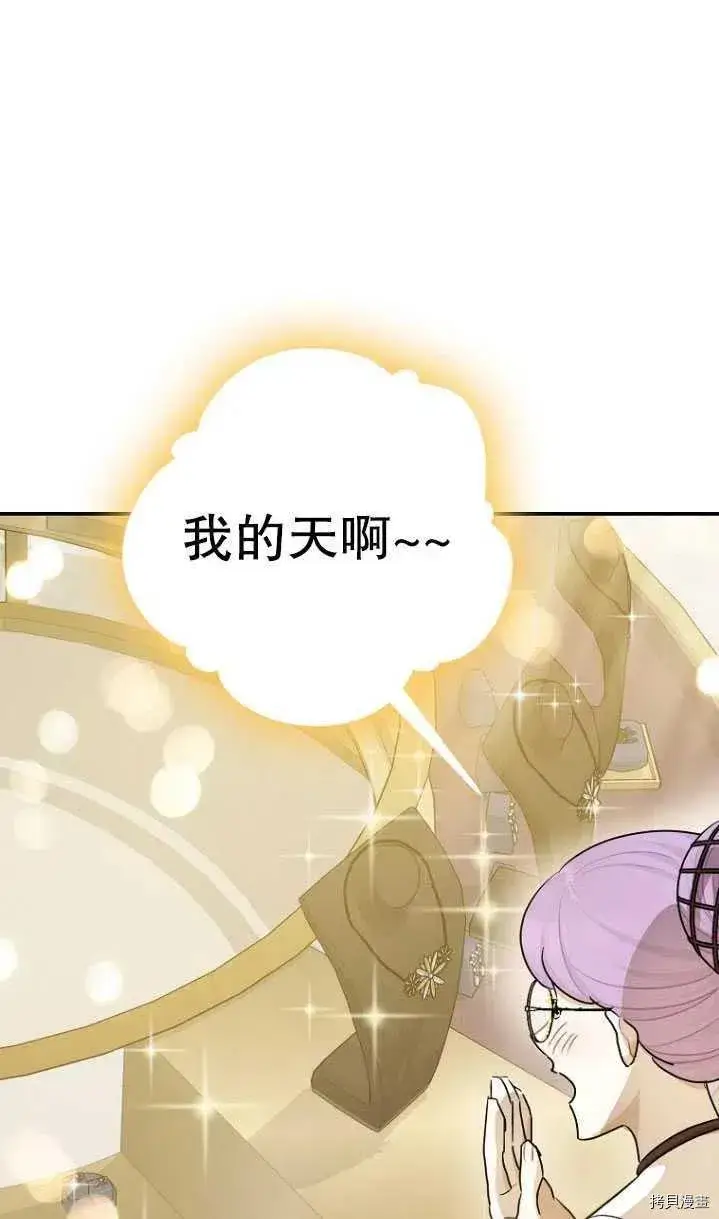 《暴君的精神安定剂》第31话图70