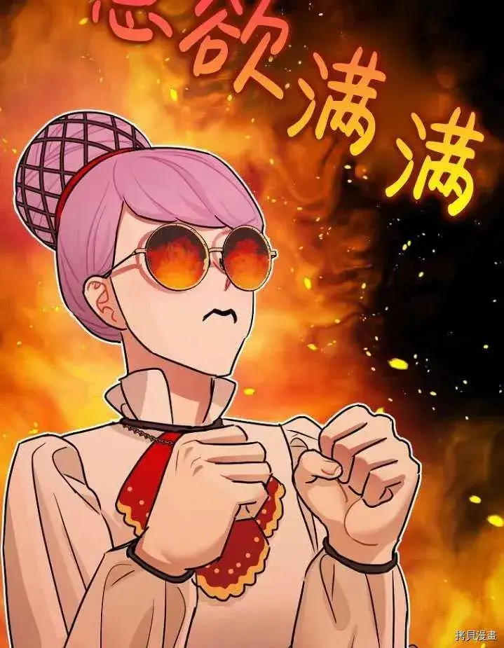 《暴君的精神安定剂》第31话图95