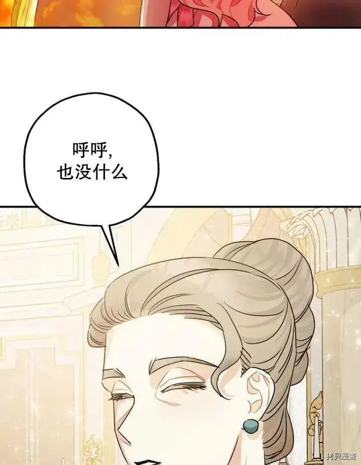 《暴君的精神安定剂》第31话图98