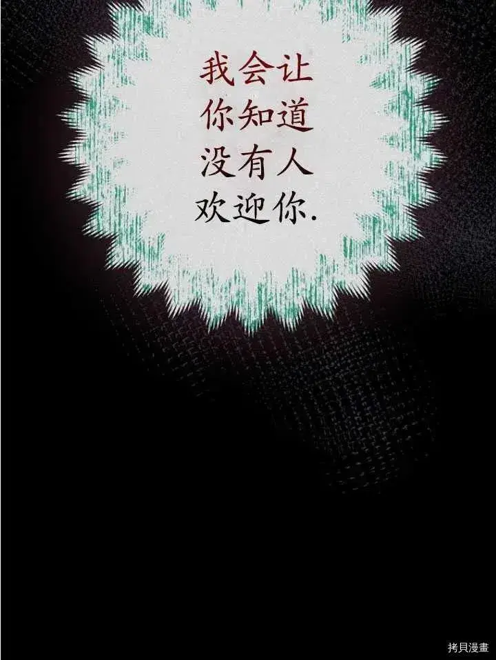 《暴君的精神安定剂》第33话图100