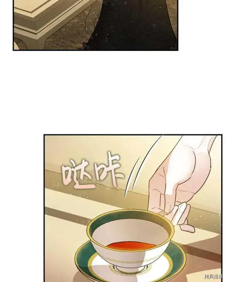 《暴君的精神安定剂》第33话图68