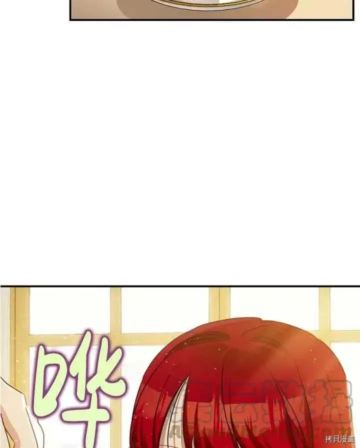 《暴君的精神安定剂》第33话图69