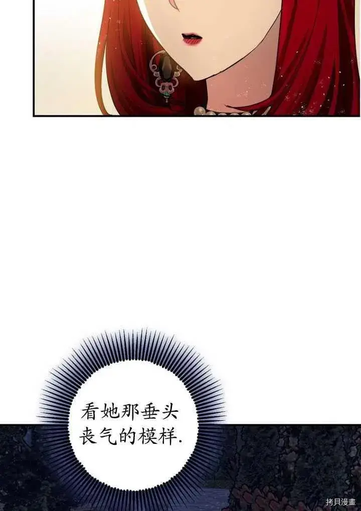 《暴君的精神安定剂》第34话图11