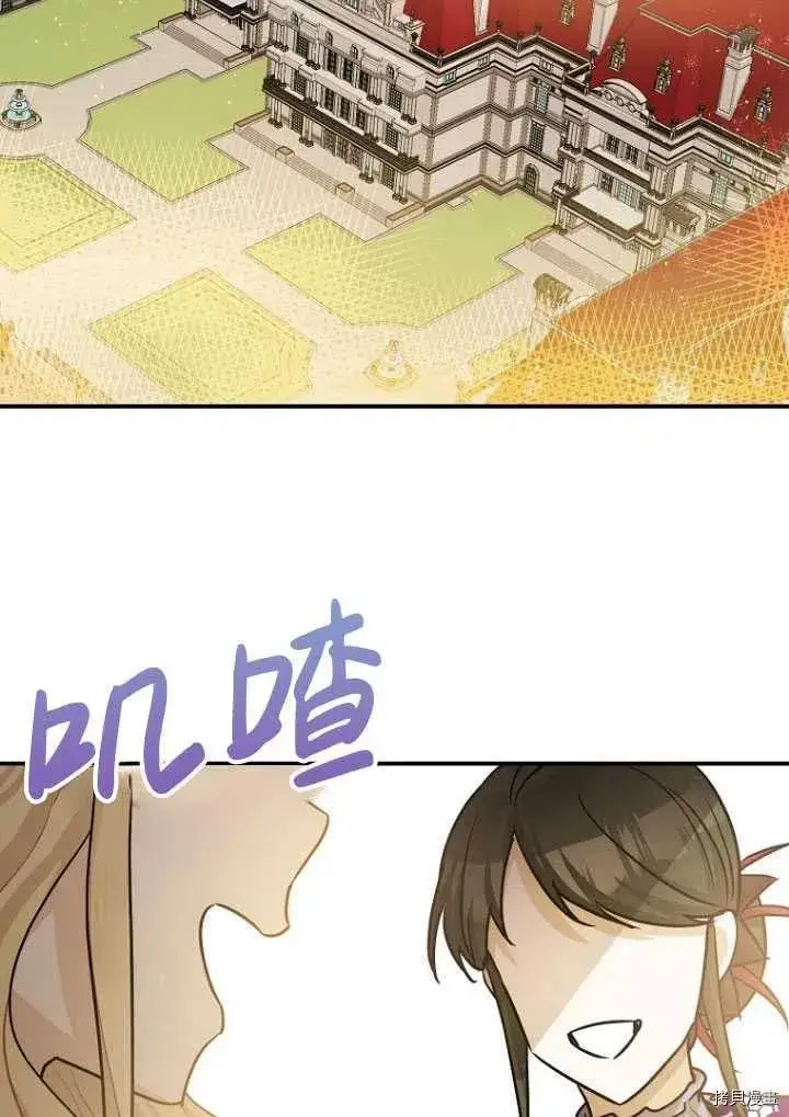 《暴君的精神安定剂》第34话图2