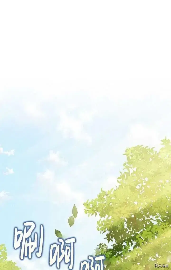 《暴君的精神安定剂》第34话图27