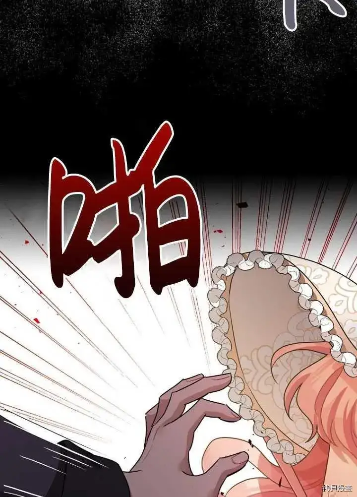 《暴君的精神安定剂》第34话图46