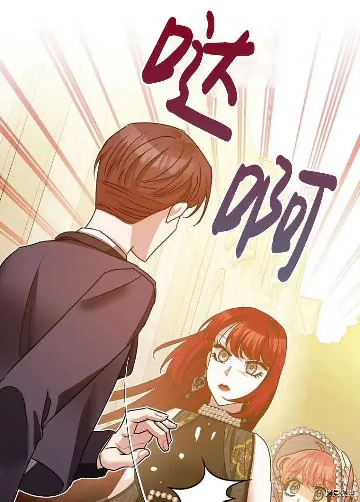 《暴君的精神安定剂》第34话图48