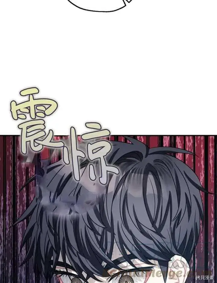 《暴君的精神安定剂》第35话图13