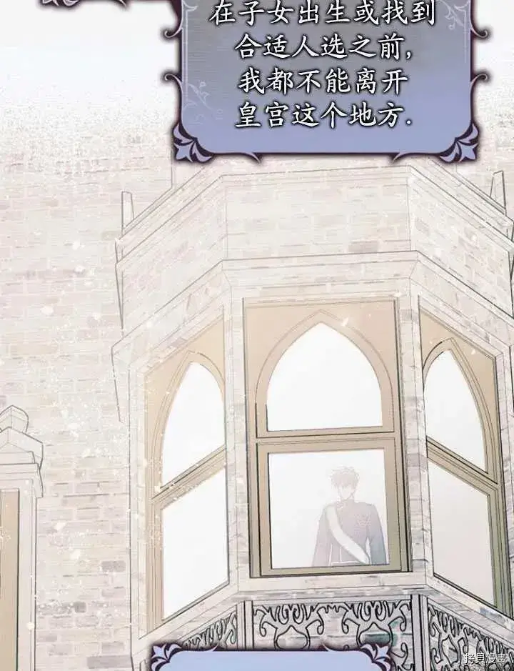 《暴君的精神安定剂》第35话图18