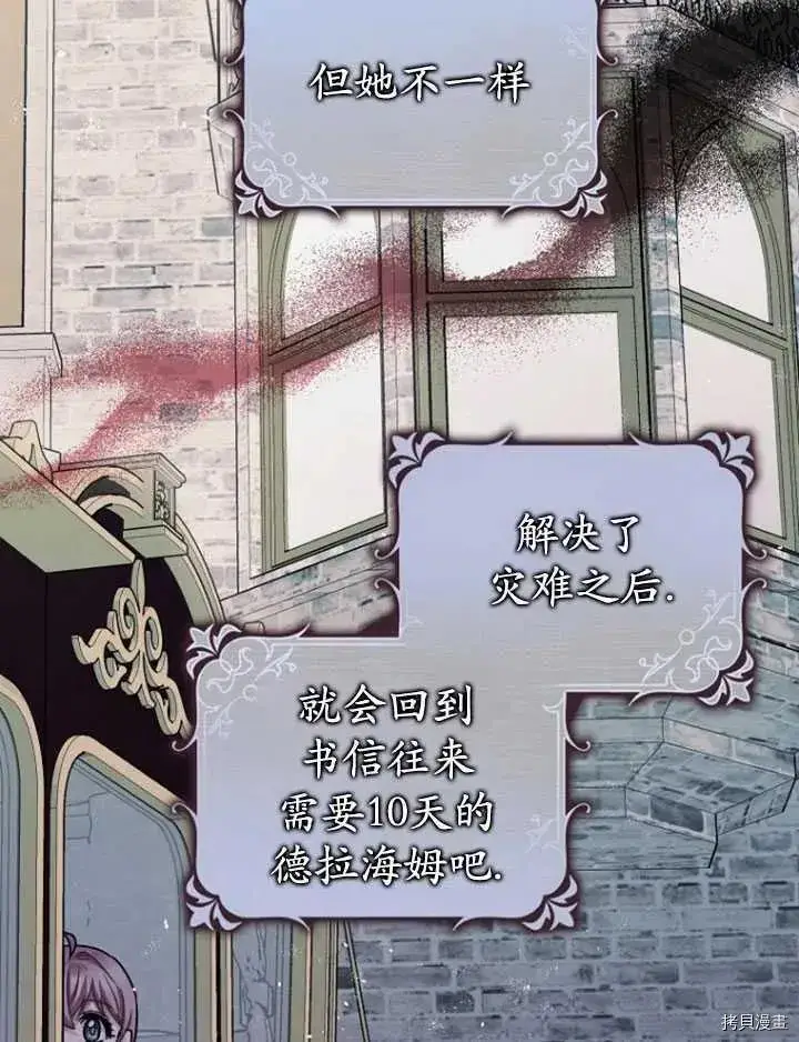 《暴君的精神安定剂》第35话图19