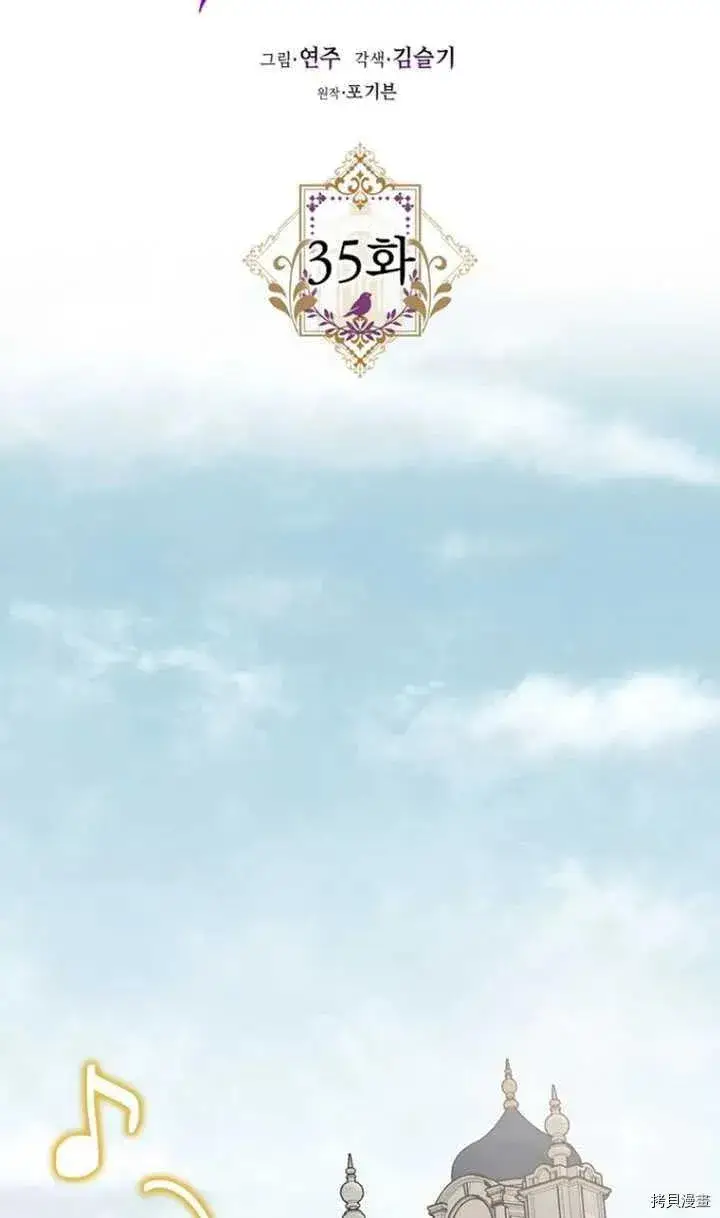 《暴君的精神安定剂》第35话图31