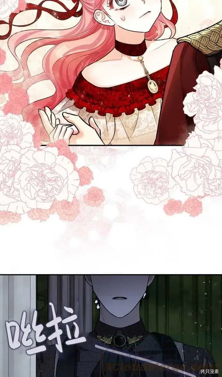 《暴君的精神安定剂》第35话图37