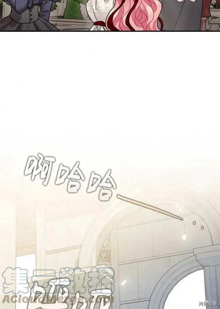 《暴君的精神安定剂》第35话图45