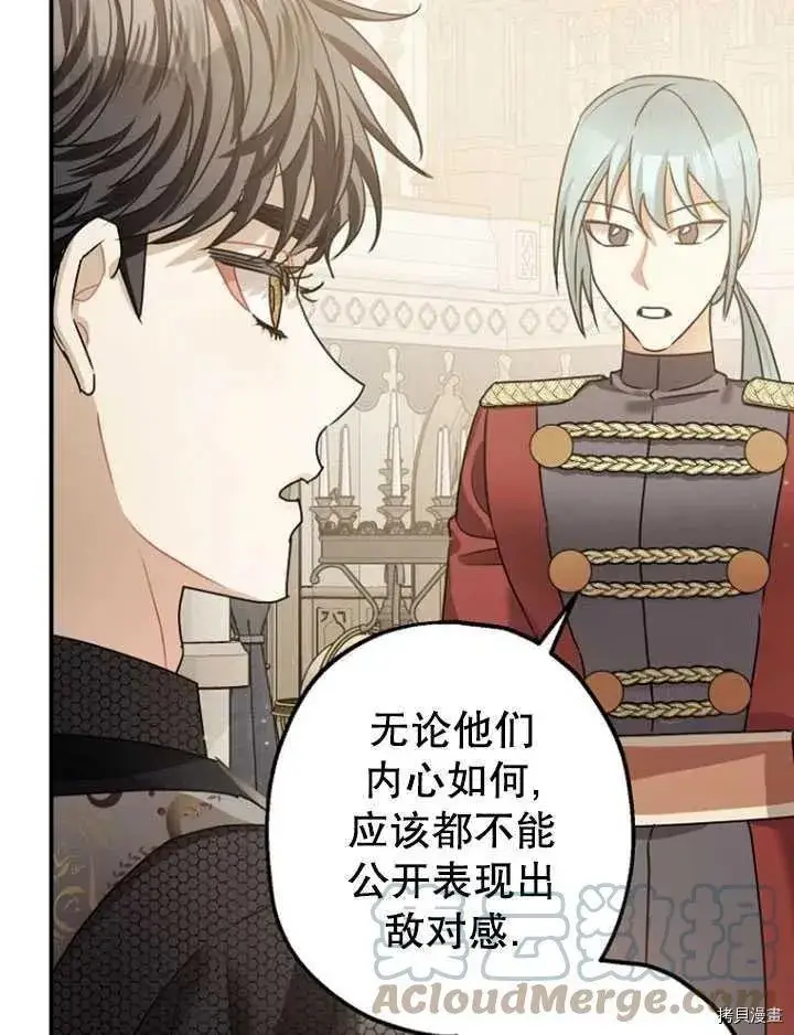 《暴君的精神安定剂》第35话图5