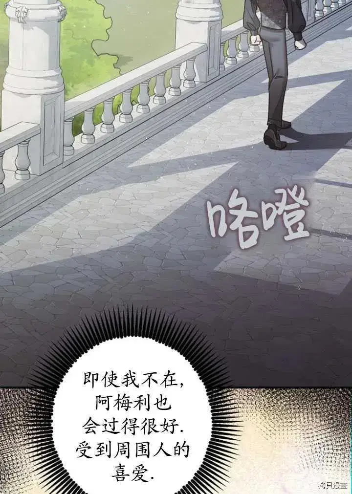 《暴君的精神安定剂》第35话图50