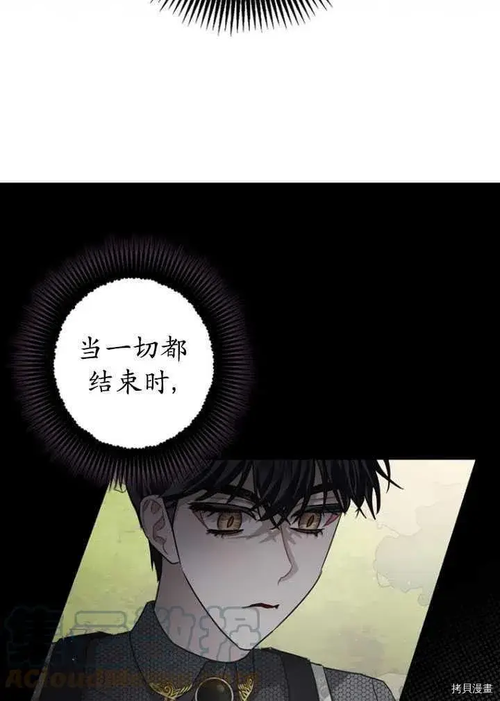 《暴君的精神安定剂》第35话图53