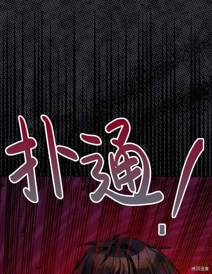 《暴君的精神安定剂》第35话图61