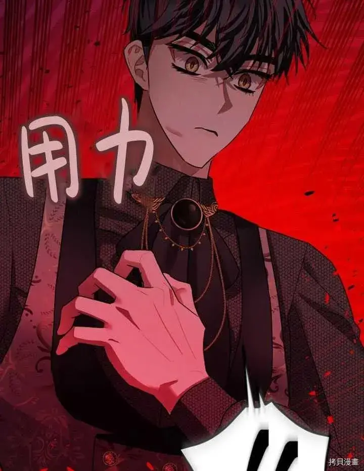 《暴君的精神安定剂》第35话图62