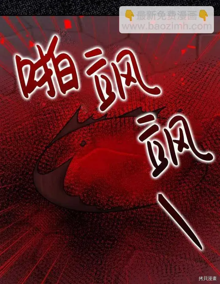 《暴君的精神安定剂》第35话图68
