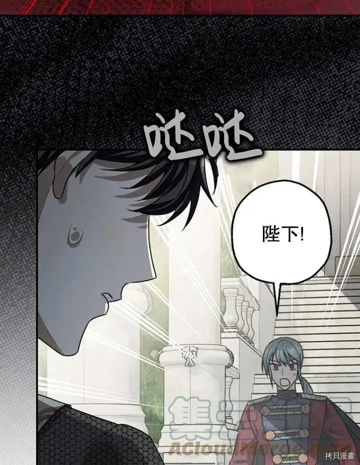 《暴君的精神安定剂》第35话图69