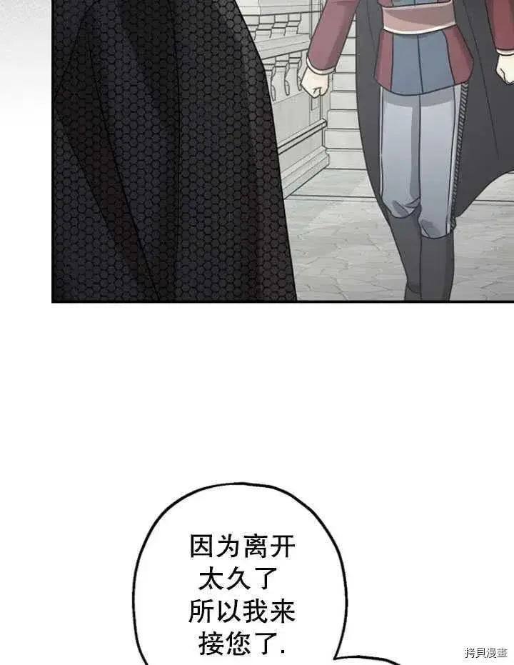 《暴君的精神安定剂》第35话图70