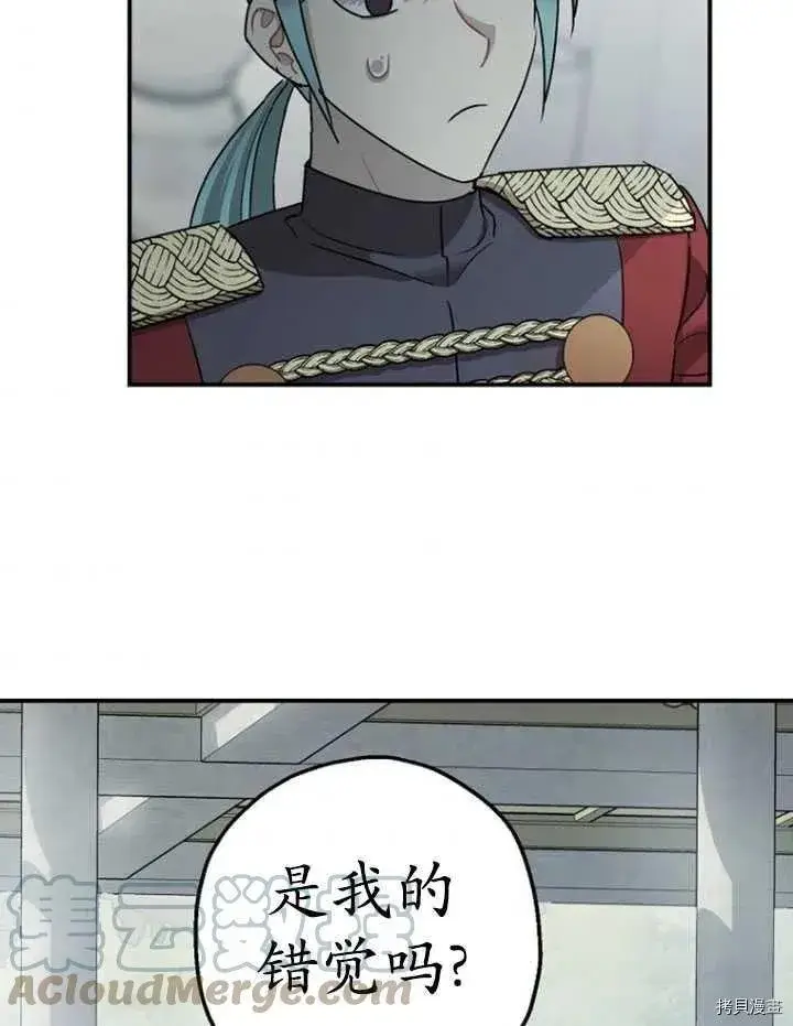 《暴君的精神安定剂》第35话图77