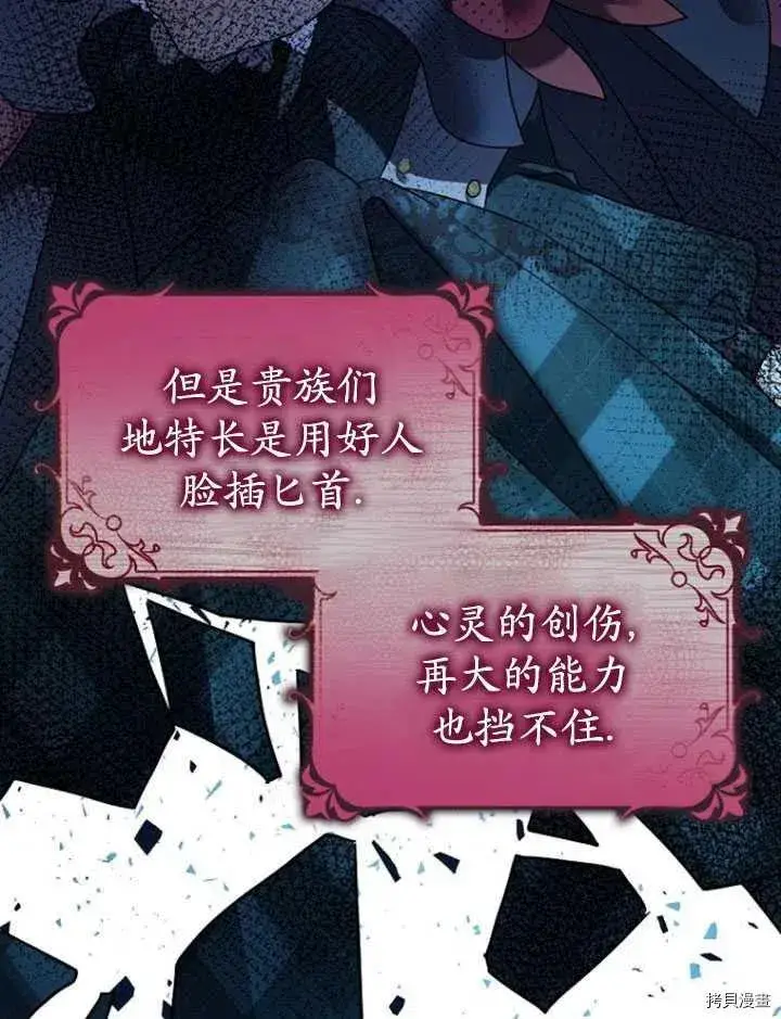 《暴君的精神安定剂》第35话图8