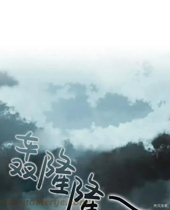 《暴君的精神安定剂》第35话图81