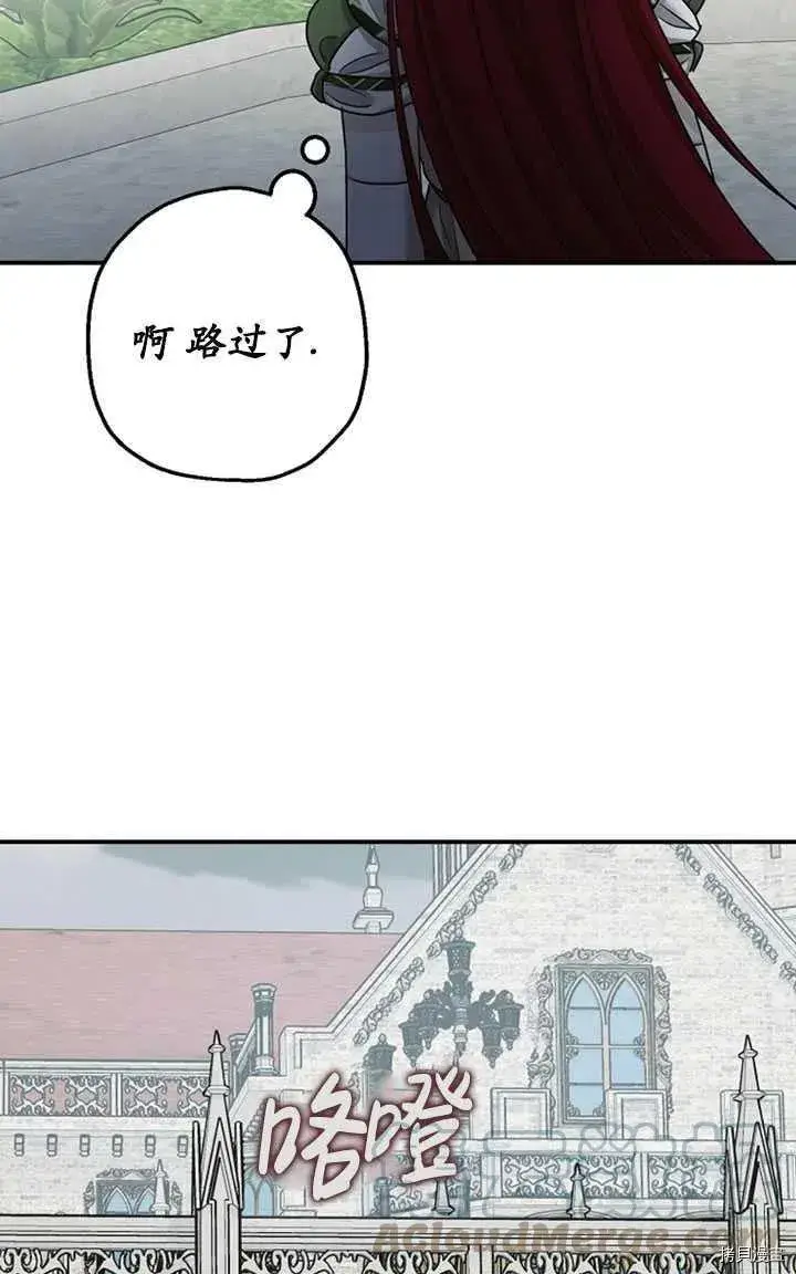 《暴君的精神安定剂》第36话图16