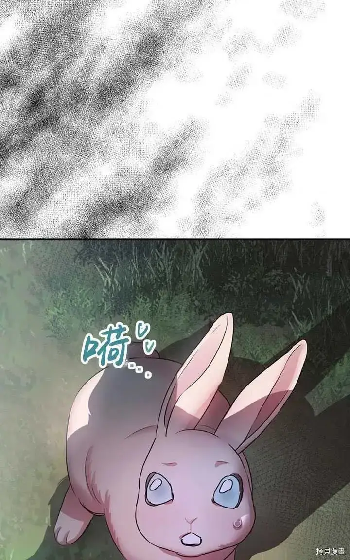 《暴君的精神安定剂》第36话图2