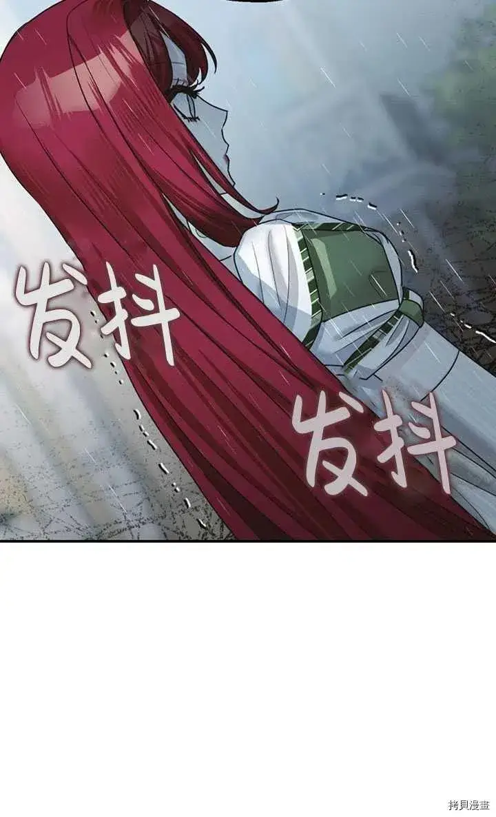 《暴君的精神安定剂》第36话图30