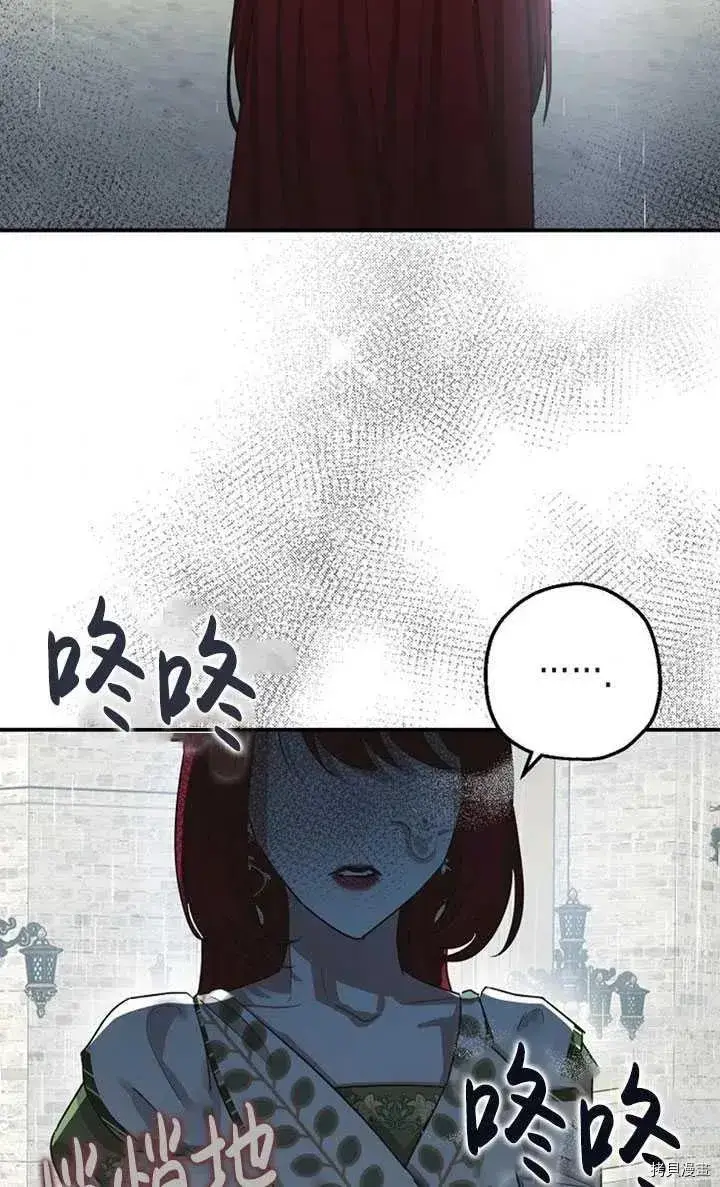《暴君的精神安定剂》第36话图32