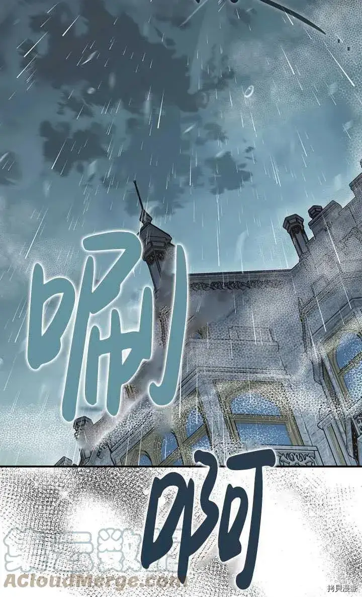 《暴君的精神安定剂》第36话图34