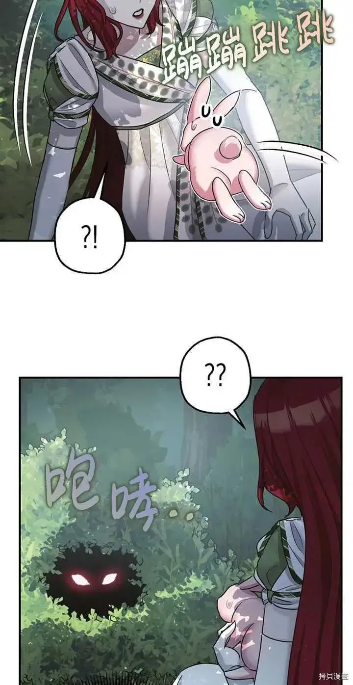《暴君的精神安定剂》第36话图45