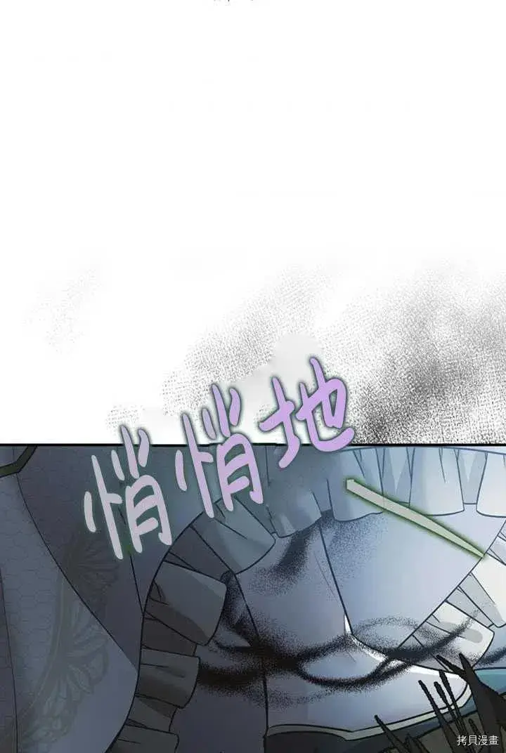 《暴君的精神安定剂》第36话图66