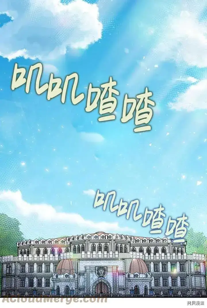 《暴君的精神安定剂》第36话图70