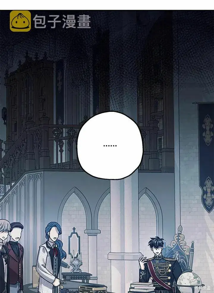 《暴君的精神安定剂》第37话图14