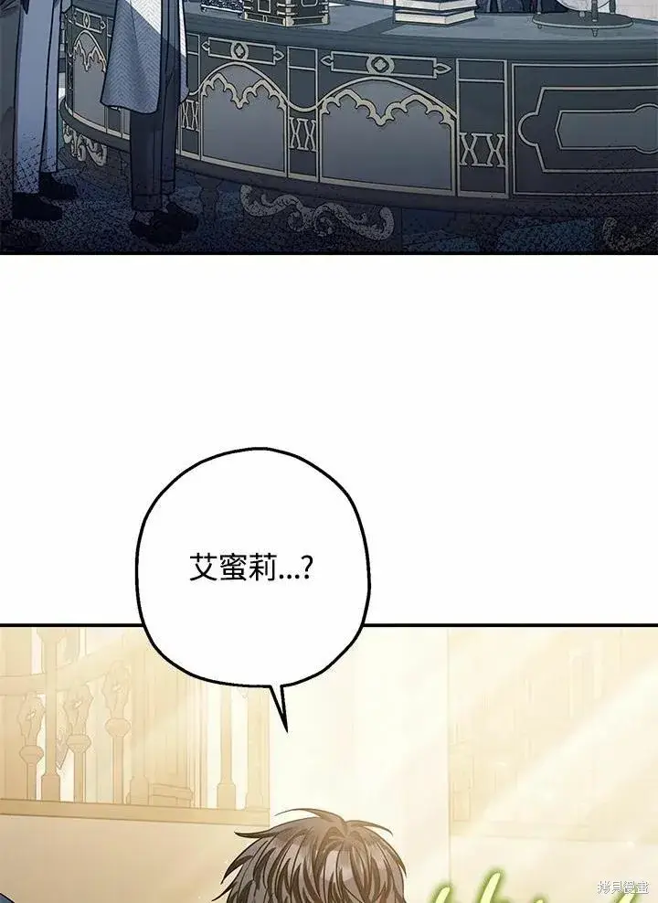 《暴君的精神安定剂》第37话图15