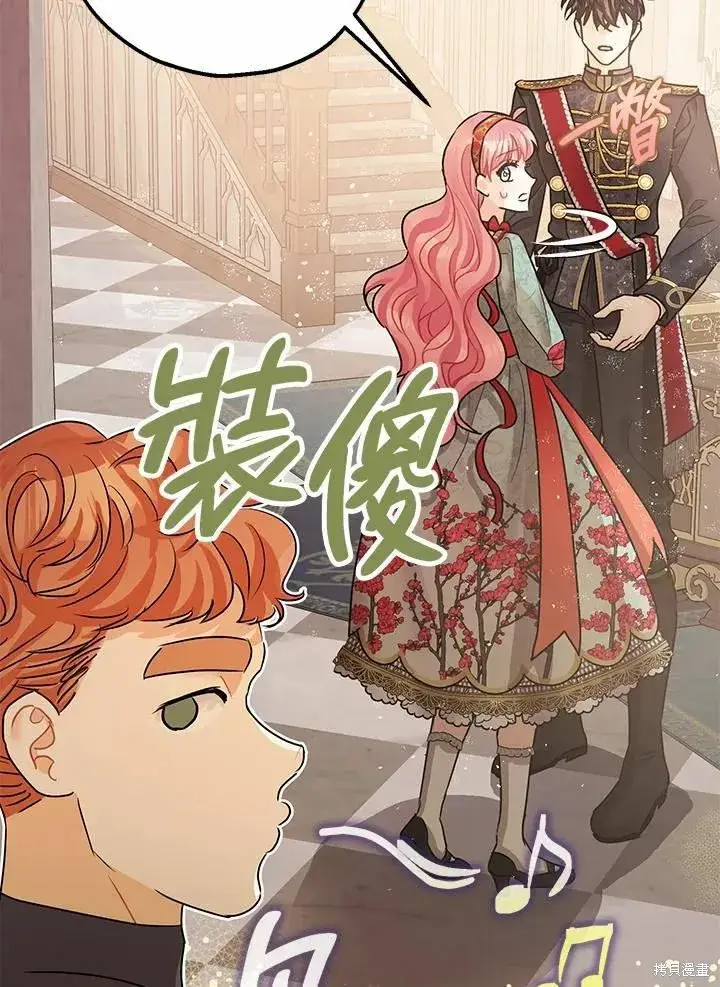 《暴君的精神安定剂》第37话图23