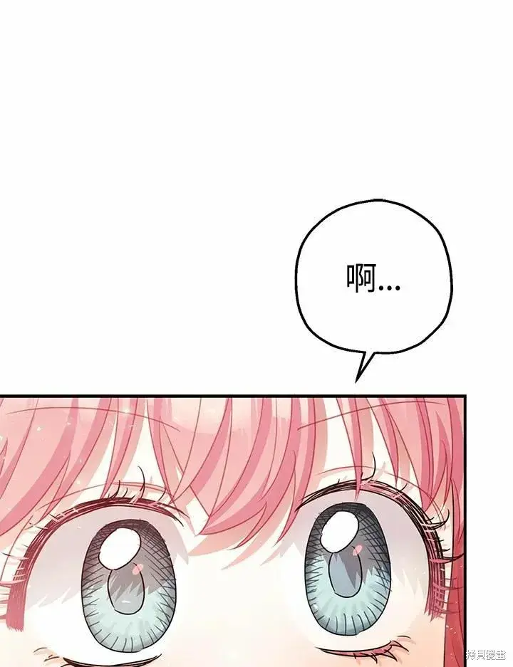 《暴君的精神安定剂》第37话图26