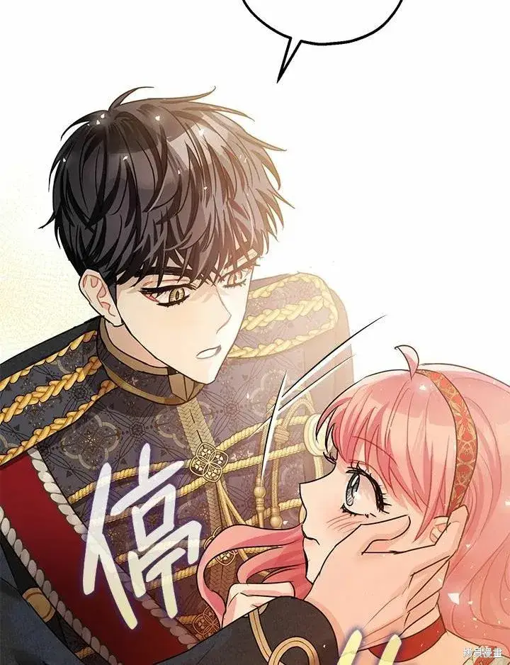 《暴君的精神安定剂》第37话图33