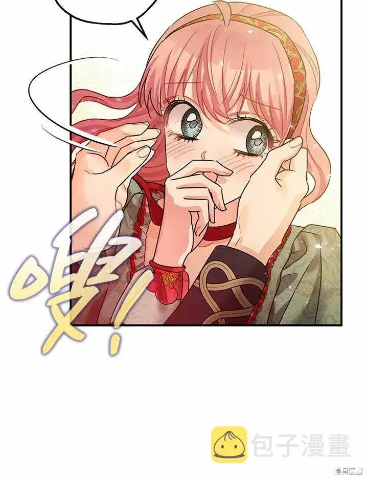 《暴君的精神安定剂》第37话图35