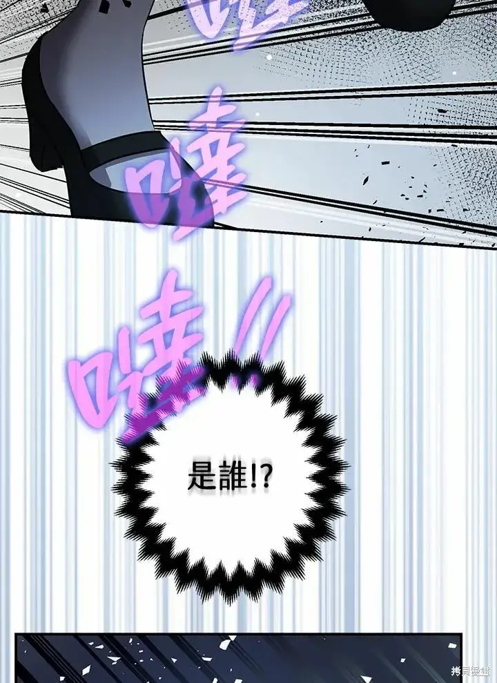 《暴君的精神安定剂》第37话图8