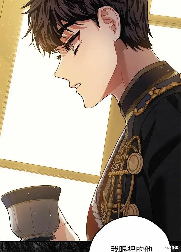 《暴君的精神安定剂》第38话图14