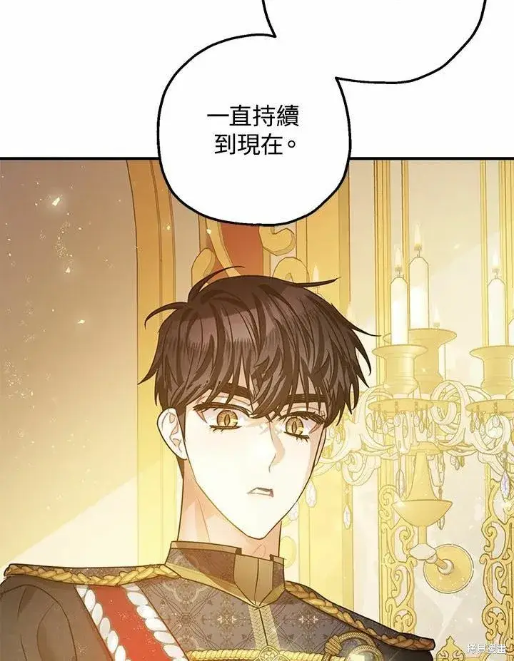 《暴君的精神安定剂》第38话图34
