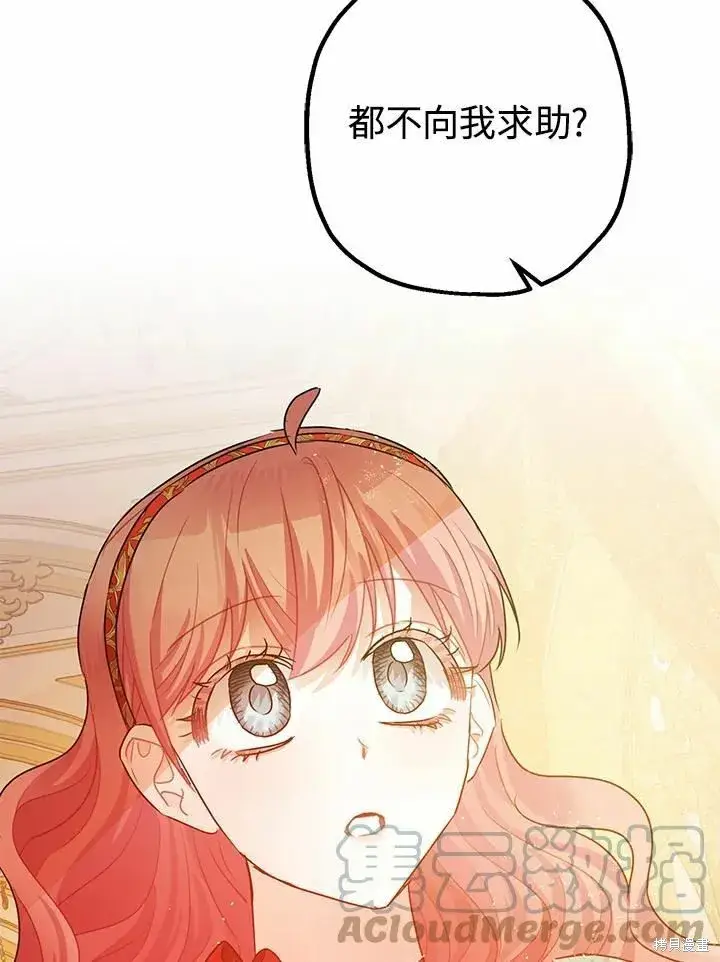 《暴君的精神安定剂》第38话图45